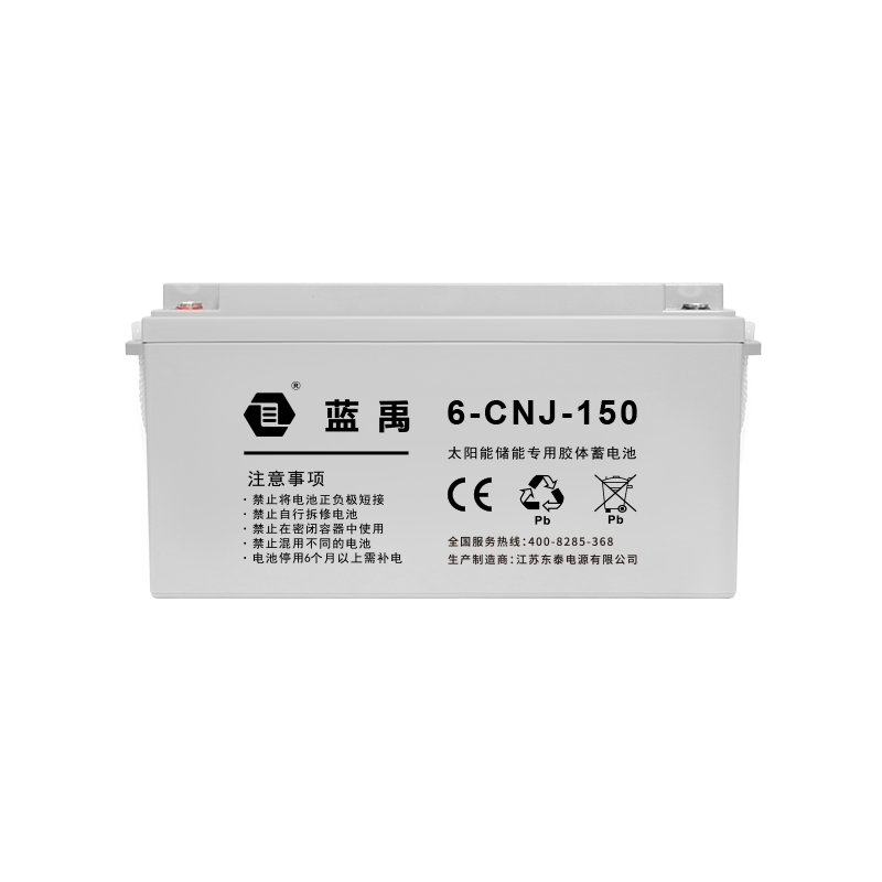12v150Ah 储能胶体蓄电池