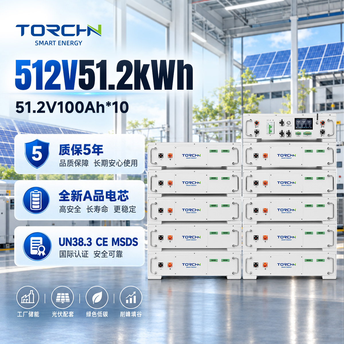 512V 51.2度电 高压储能锂电池