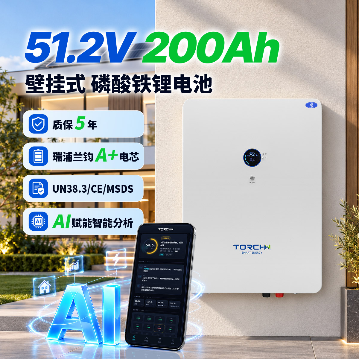 51.2V200Ah 壁挂式户用储能锂电池薄款