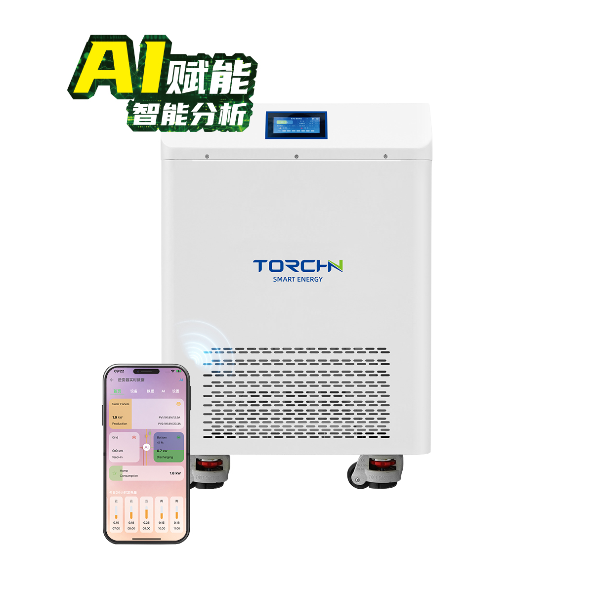 51.2V628Ah 轮式家用储能锂电池