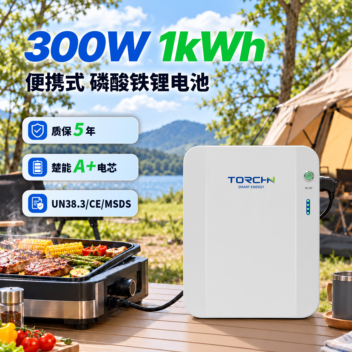 300W 1度电 便携式移动储能锂电池
