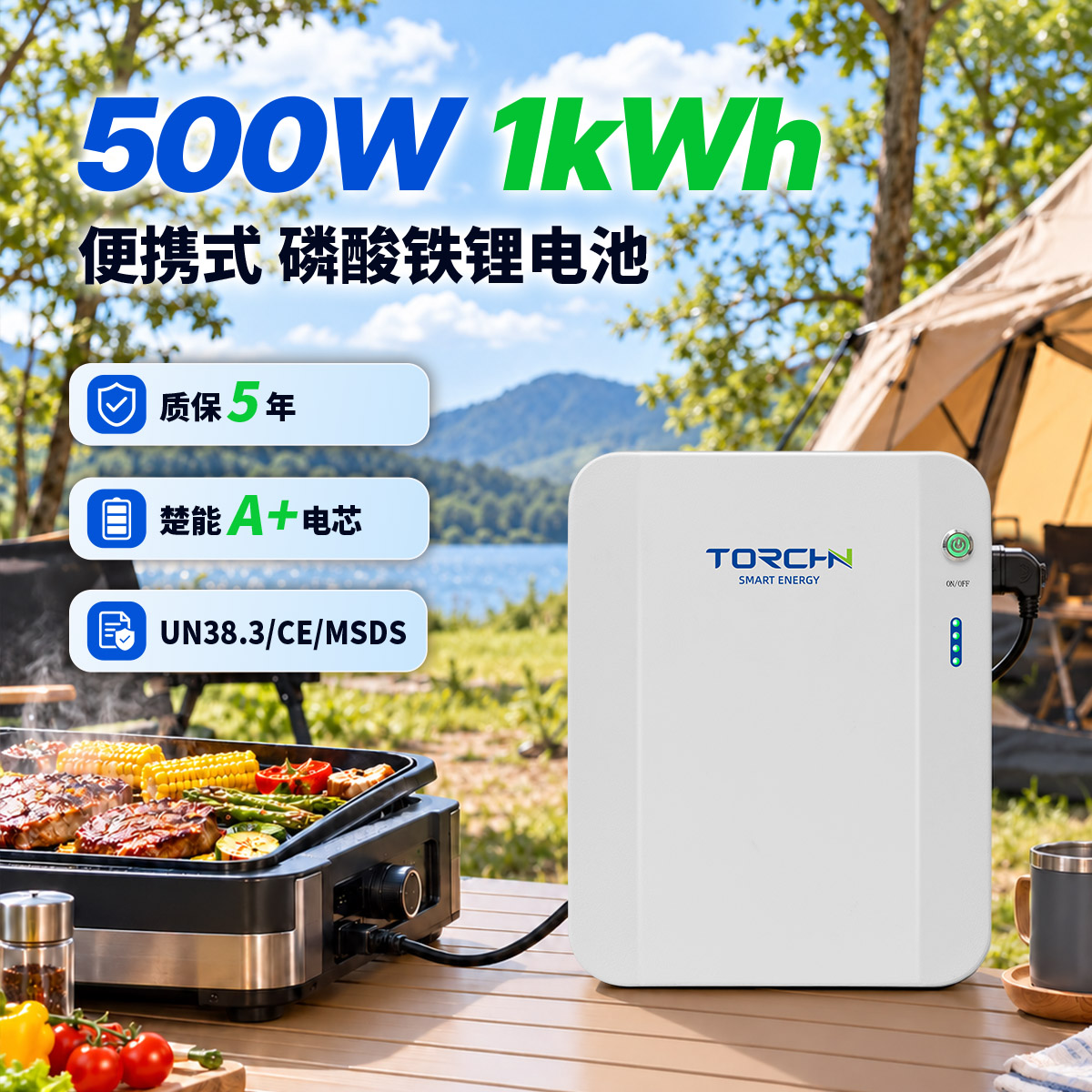 500W 1度电 便携式移动储能锂电池