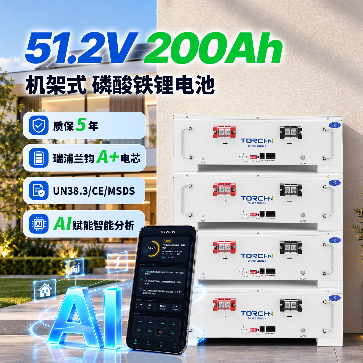 51.2V200Ah 机架式储能锂电池