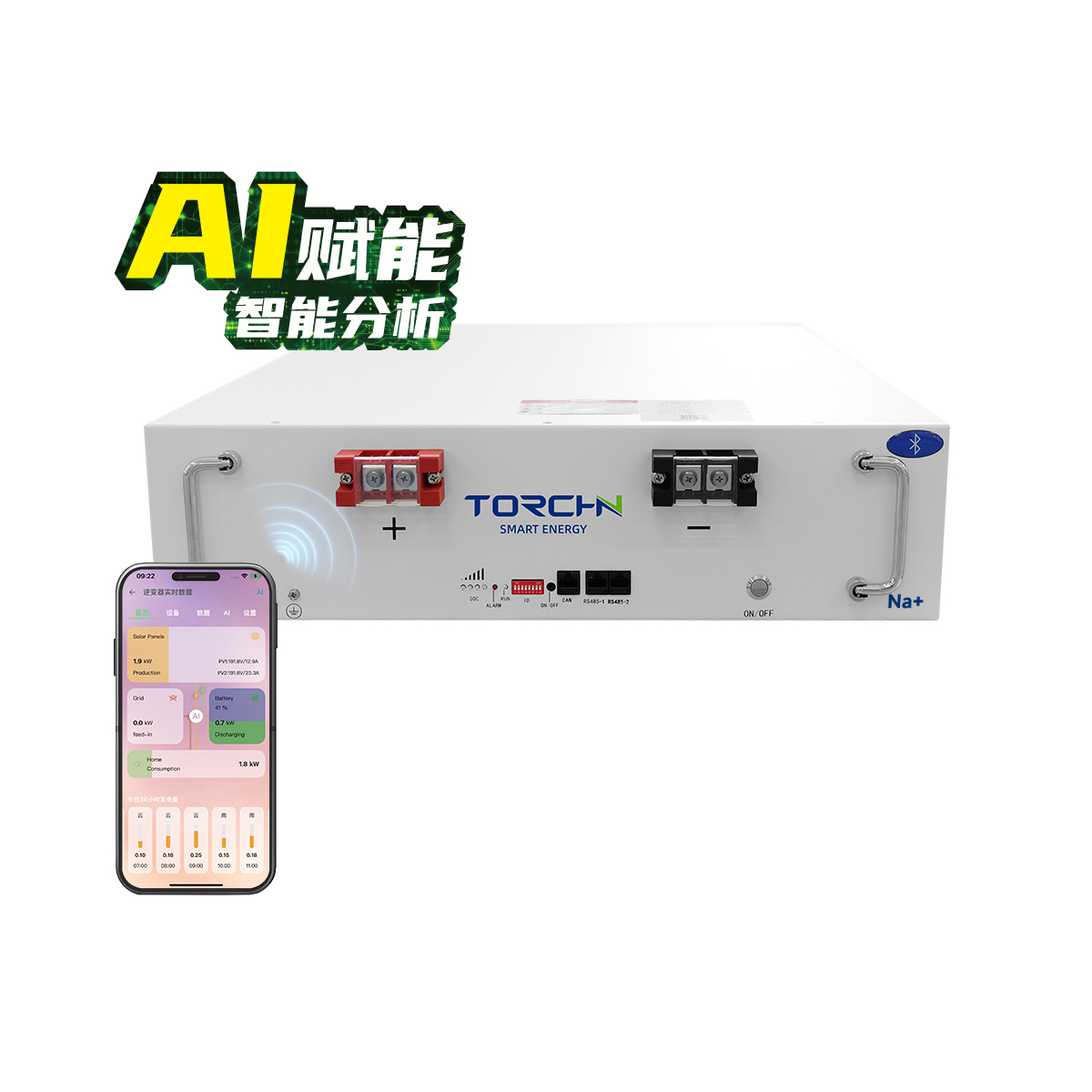 48.45V100Ah 机架式储能钠电池
