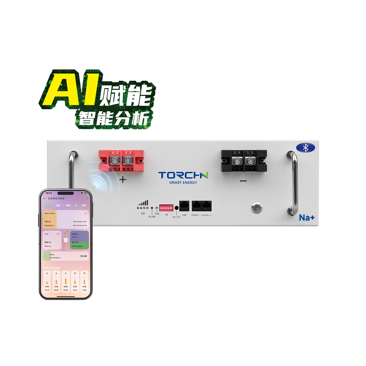 48.45V50Ah 机架式储能钠电池