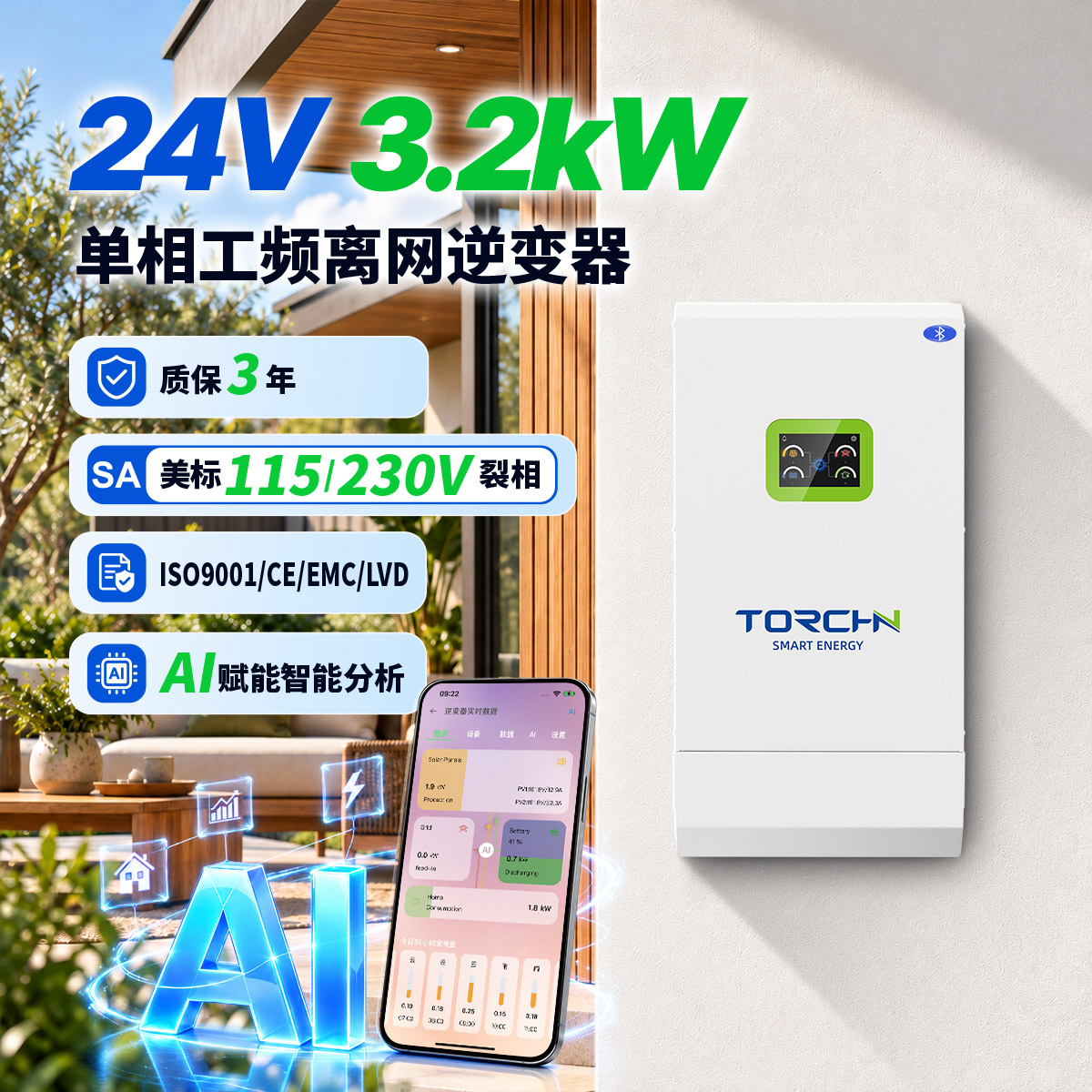 24V3.2kW 户用储能逆变器美款