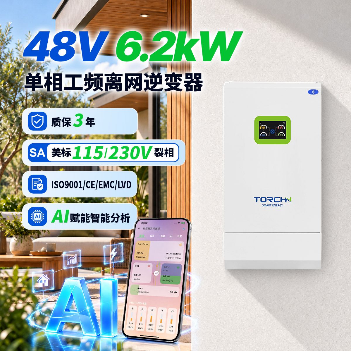 48V6.2kW 户用储能逆变器美款