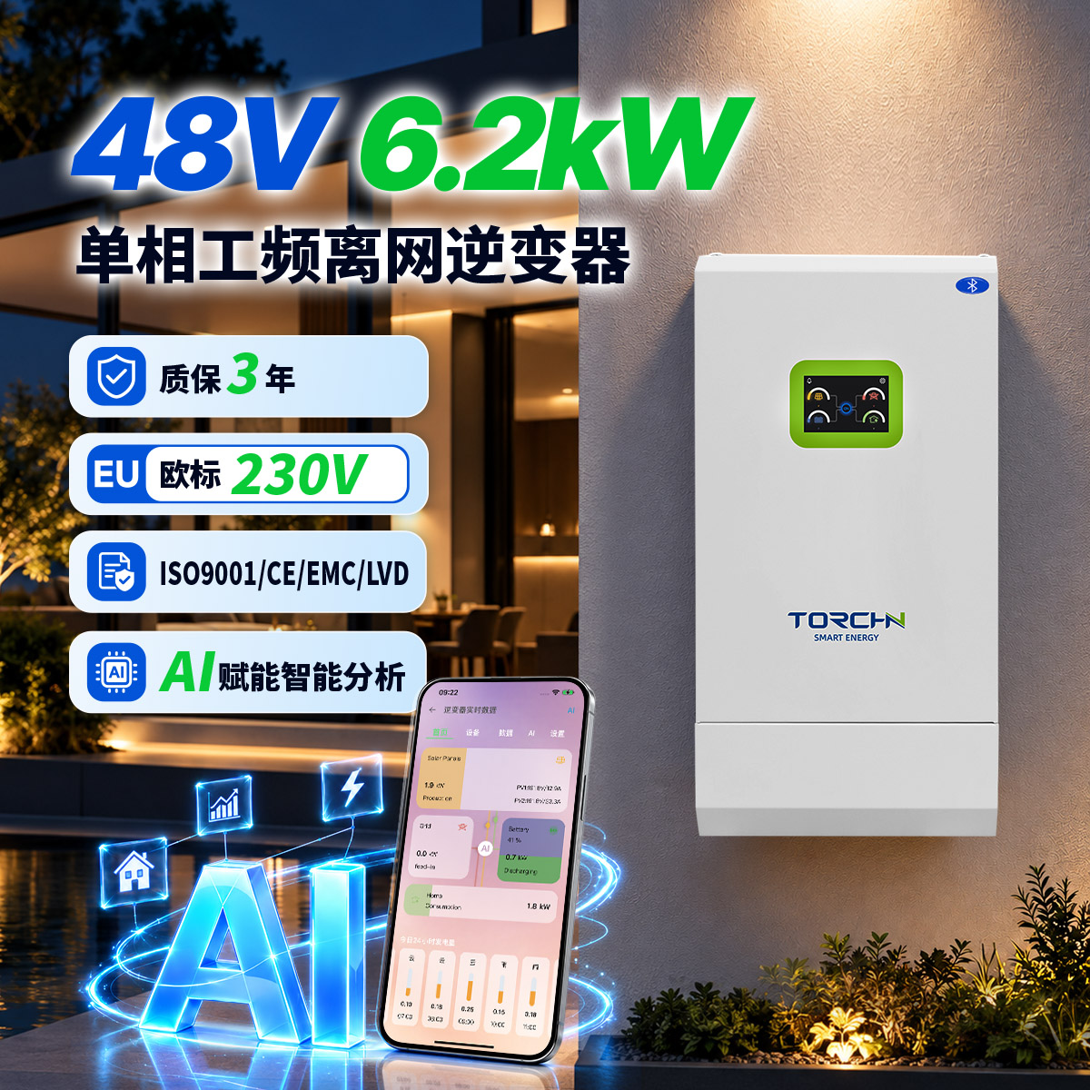 48V6.2kW 户用储能逆变器欧款
