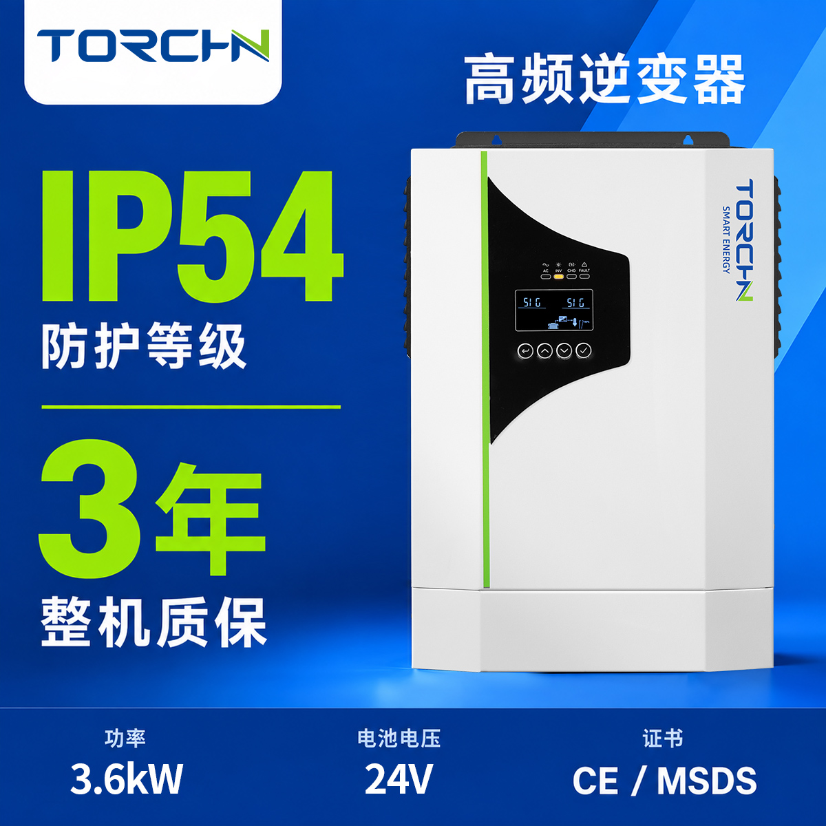 24V3.6kW 单相高频逆变器