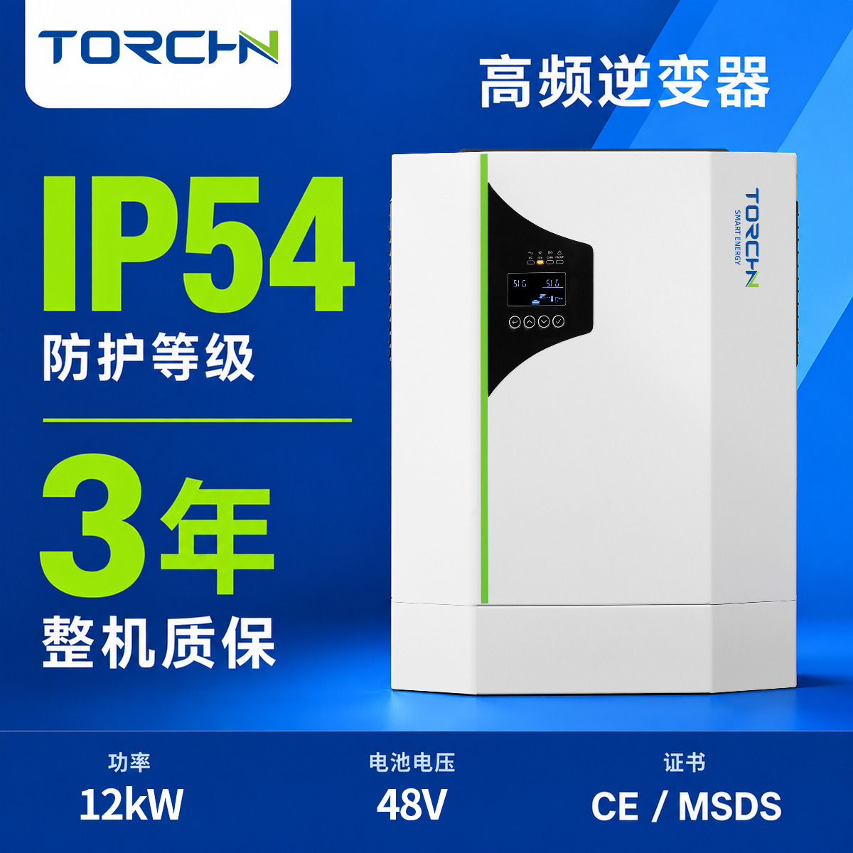 48V12kW 单相高频逆变器